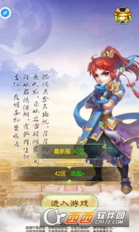 梦幻单机版