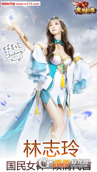 魔灵幻想