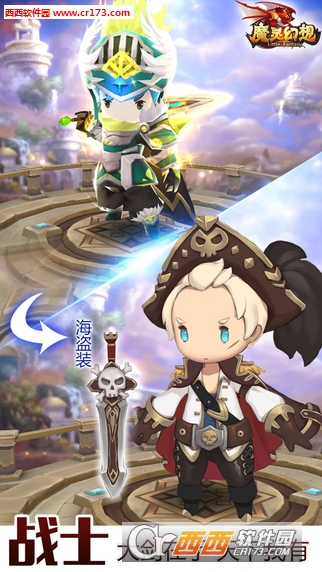 魔灵幻想
