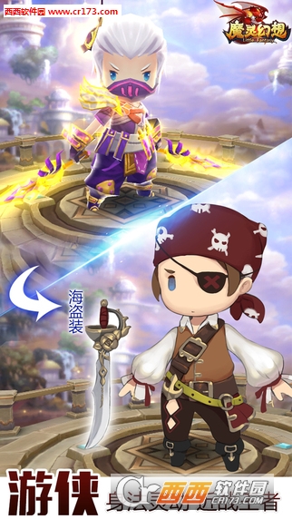 魔灵幻想