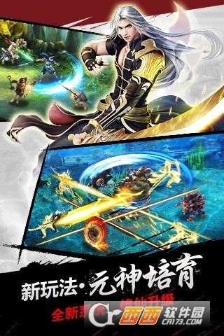 冰火神魔手游