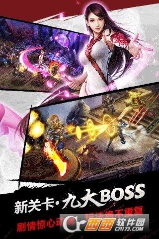 冰火神魔手游