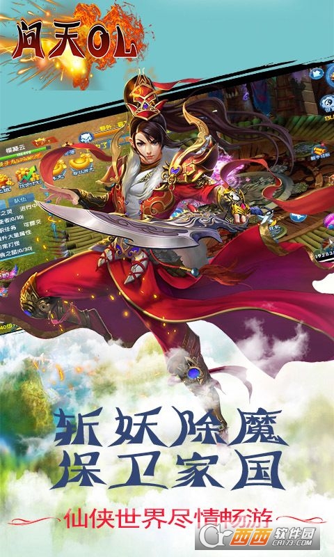 问天ol手游