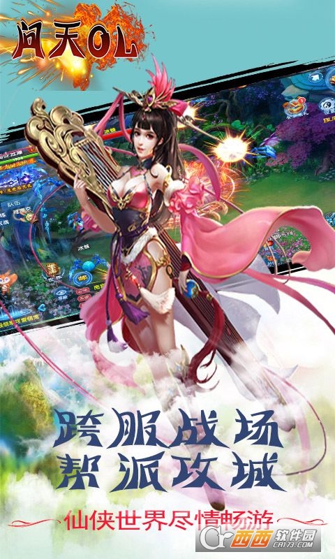 问天ol手游