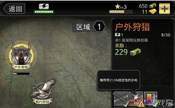 猎鹿人2014 安卓版