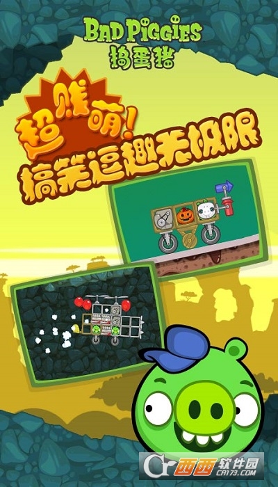 捣蛋猪中文版
