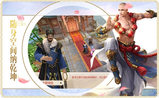 仙楚传手游