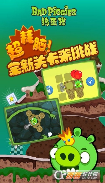 捣蛋猪中文版