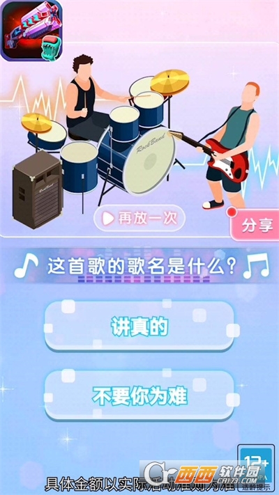 爆破小子手游