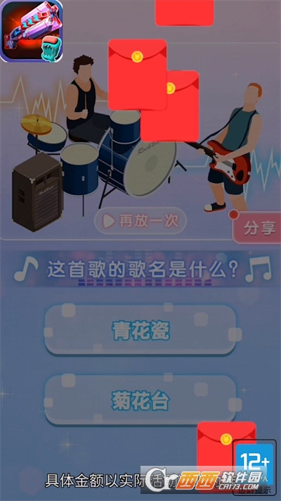 爆破小子手游