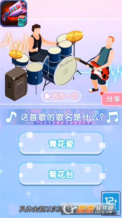 爆破小子手游