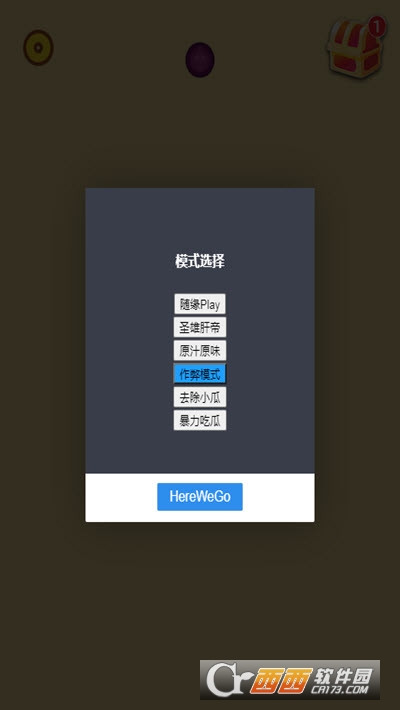 合成大西瓜魔改版