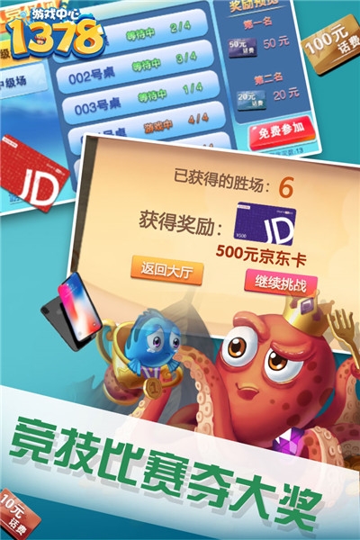 1378捕鱼无限金币钻石版