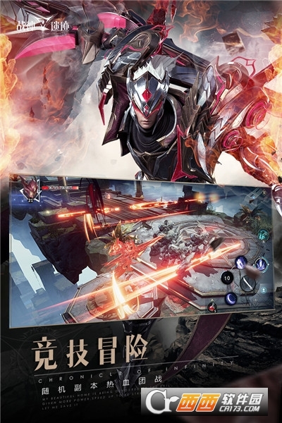战神遗迹手游