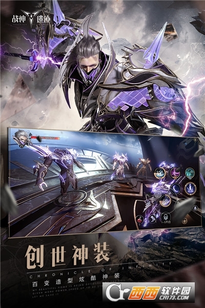 战神遗迹手游