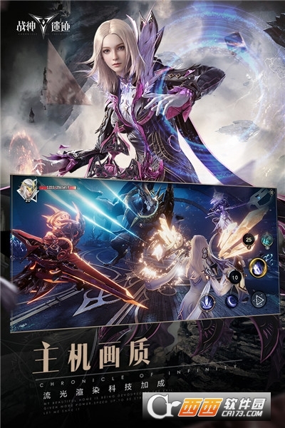战神遗迹手游
