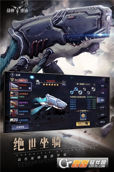 战神遗迹手游
