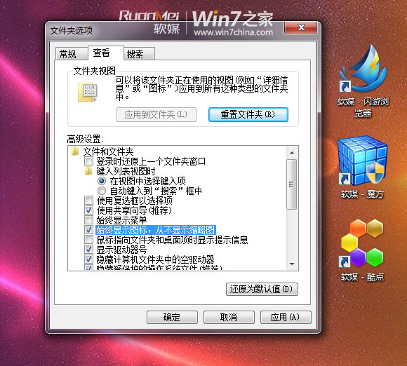 造成Win7系统 五类假死的原因及处理