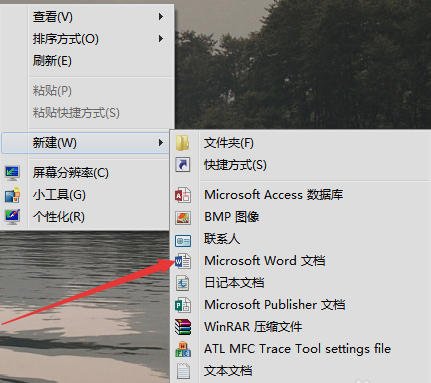 win7电脑右键新建没有word怎么办(7)