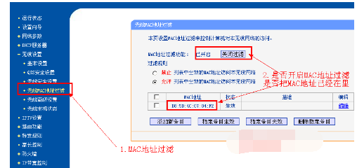 win7笔记本无线网络连接不上怎么办(3)