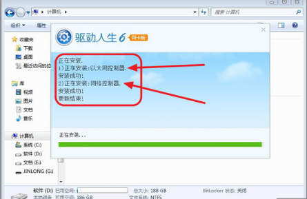win7笔记本无线网络连接不上怎么办(4)