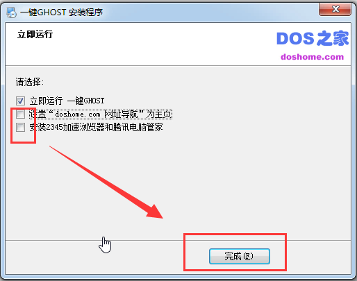 win7电脑一键ghost装机系统教程(3)
