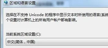 win7wifi名称乱码怎么修复(3)