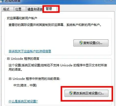 win7wifi名称乱码怎么修复(2)