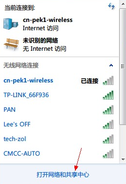 win7电脑WiFi忘记密码的解决方法