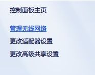 win7电脑WiFi忘记密码的解决方法(1)