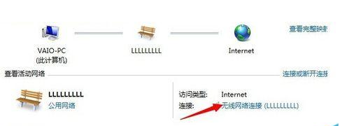 win7WiFi忘记密码如何重新连接(2)