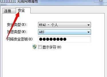 win7WiFi忘记密码如何重新连接(4)