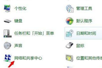 win7WiFi忘记密码如何重新连接(1)