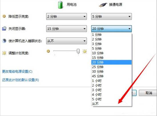 台式机win7屏幕不休眠设置教程(5)