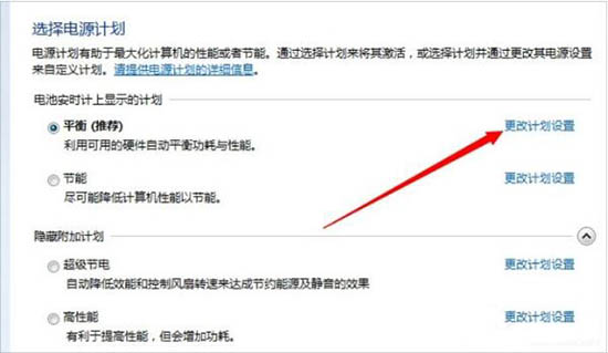 台式机win7屏幕不休眠设置教程(3)