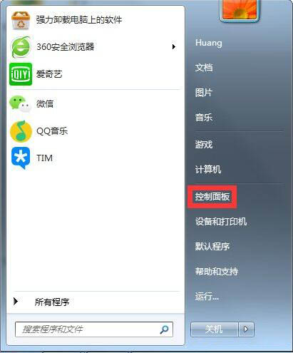 台式机win7屏幕不休眠设置教程(1)