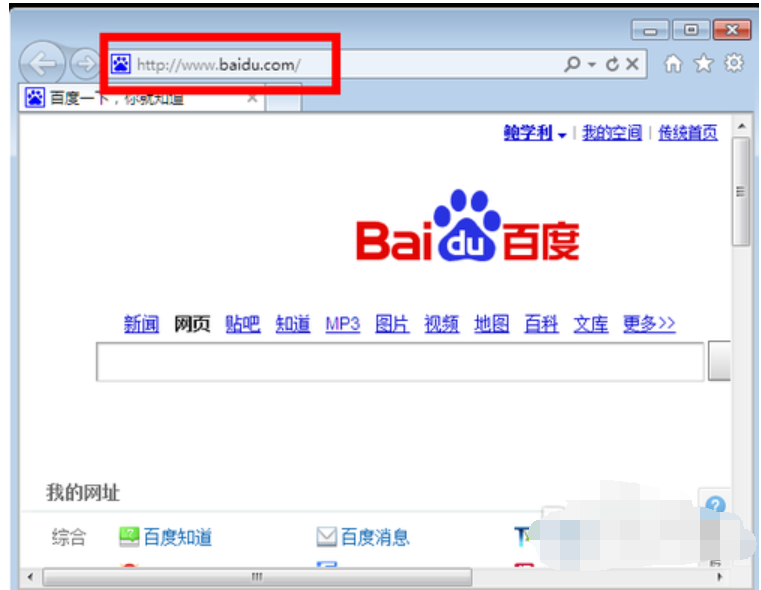win7主页被篡改怎么办(4)