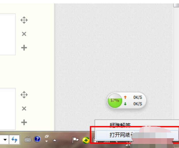win7系统电脑无法上网怎么办