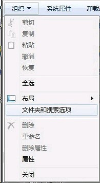 win7纯净版显示隐藏文件的方法