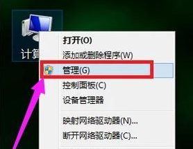 win7纯净版系统的分区教程
