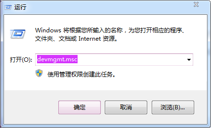 win7纯净版系统装驱动教程