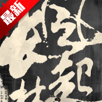 琅琊榜2手游