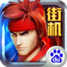 街机三国手游百度版