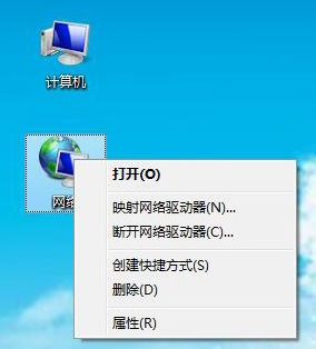 win7wifi连接不可用的解决办法