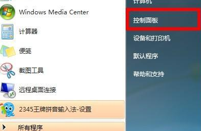win7wifi名称乱码修复不了怎么办