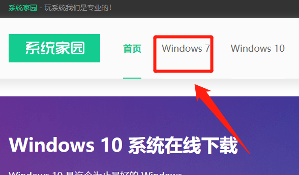 番茄花园win732位系统安装方法