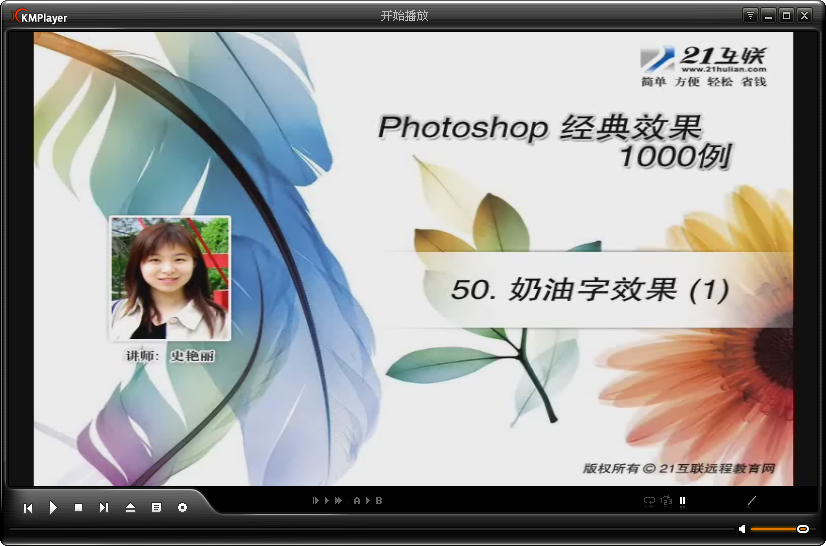 Photoshop 视频教程1000例打包
