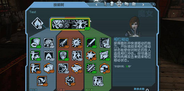 无主之地（Borderlands）v1.41十五项修改器