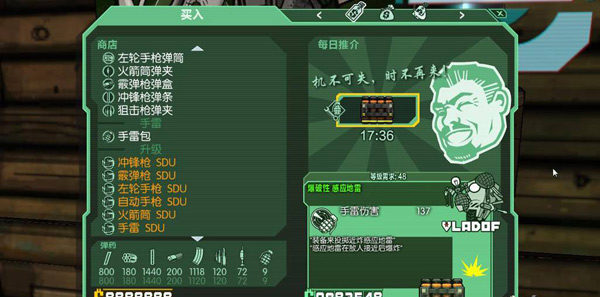 无主之地（Borderlands）v1.41十五项修改器