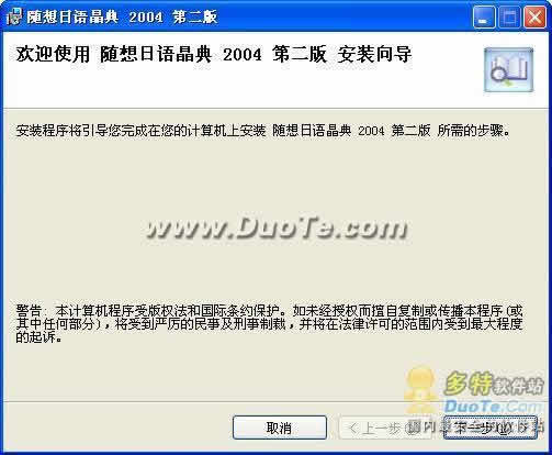 随想日语晶典 2004